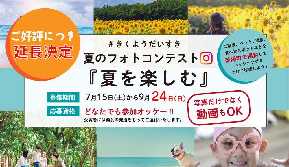フォトコンテスト