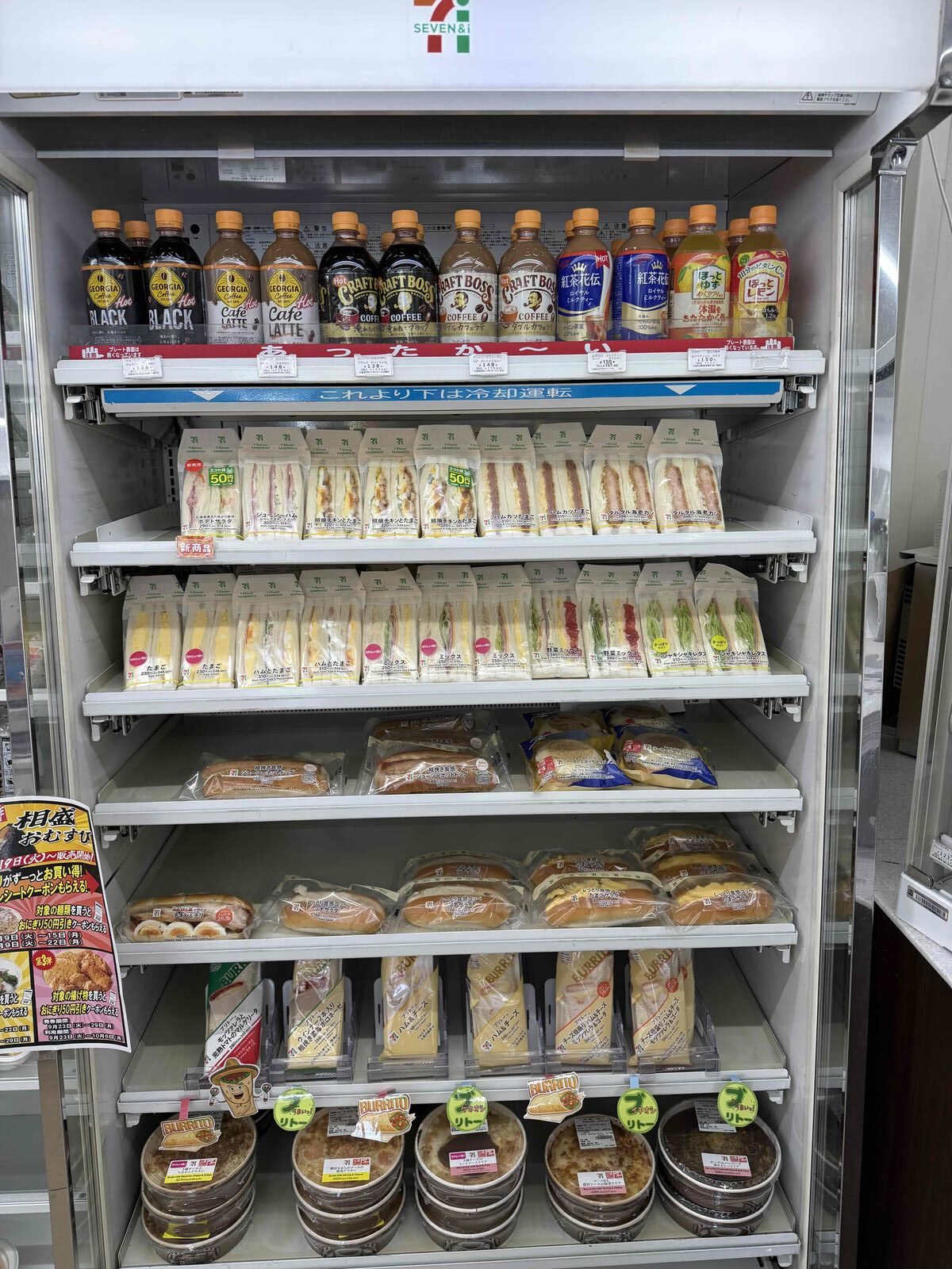 セブンーイレブン菊陽原水店