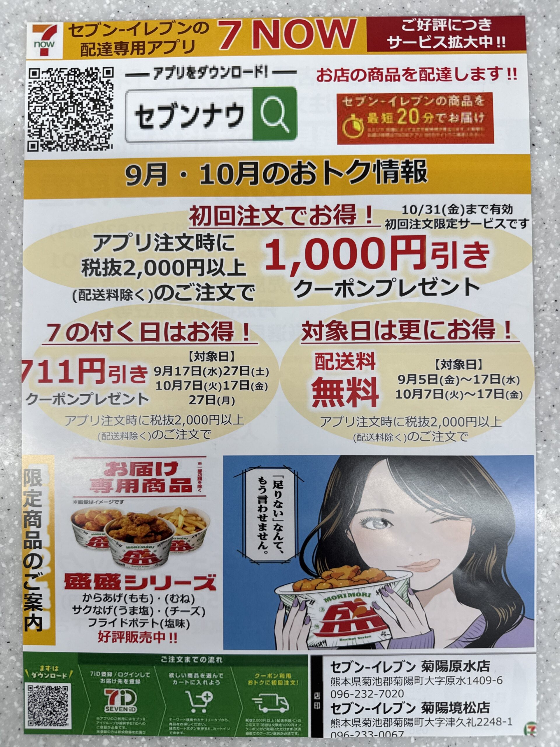 店舗画像